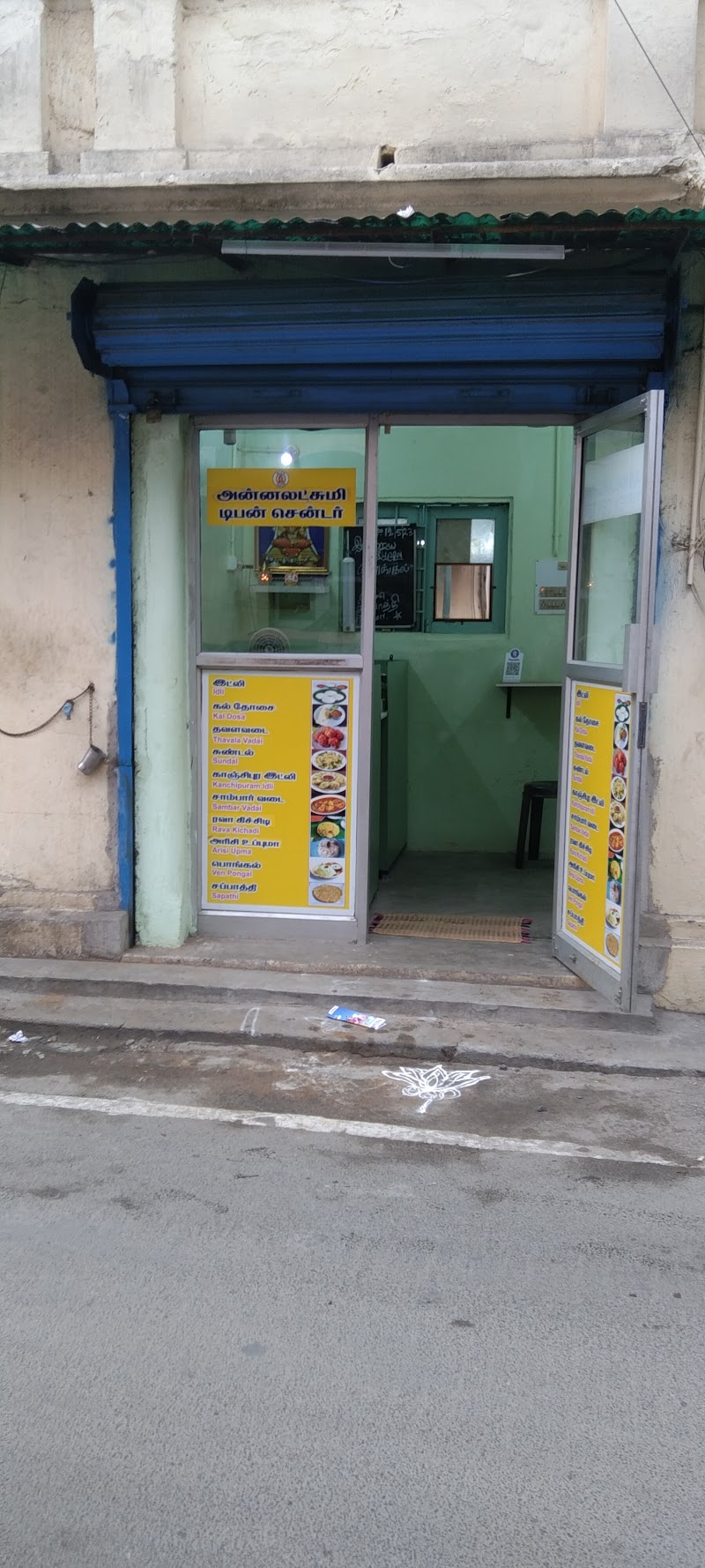 Annalakshmi tiffin centre - Annalakshmi tiffin centre 27, 11, Mundakanni Amman Koil St, Madhavaperumalpuram, Mylapore, Chennai, Tamil Nadu 600004, India