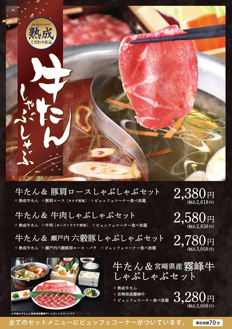 Shabushabu Miyama Abeno Q's Mall - Shabushabu Miyama Abeno Q's Mall Japan, 〒545-0052 Osaka, Abeno Ward, Abenosuji, 1-chōme−6−１ あべのキューズモール 4F