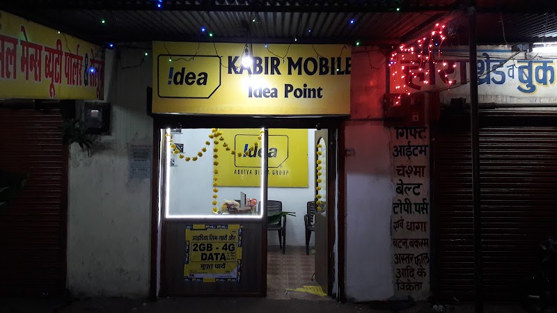 kabir Mobile !dea point - kabir Mobile !dea point, 6QJ9+8G5, Mandir Hasaud, Chhattisgarh 492101, India