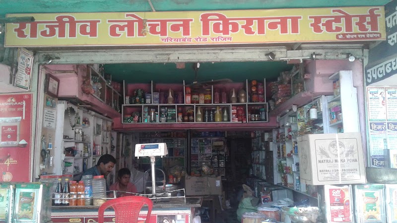 Rajiv Lochan Kirana - Rajiv Lochan Kirana XV8J+8W2, Rajim, Chhattisgarh 493885, India