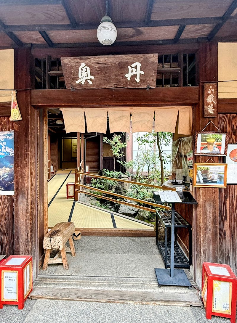 Okutan Kiyomizu - Okutan Kiyomizu, 3-chōme-340 Kiyomizu, Higashiyama Ward, Kyoto, 605-0862, Japan