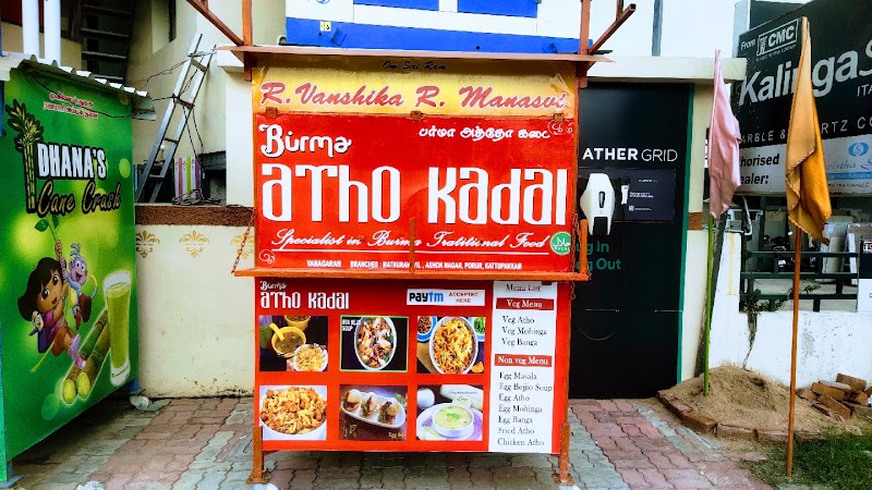 Burma atho kadai
