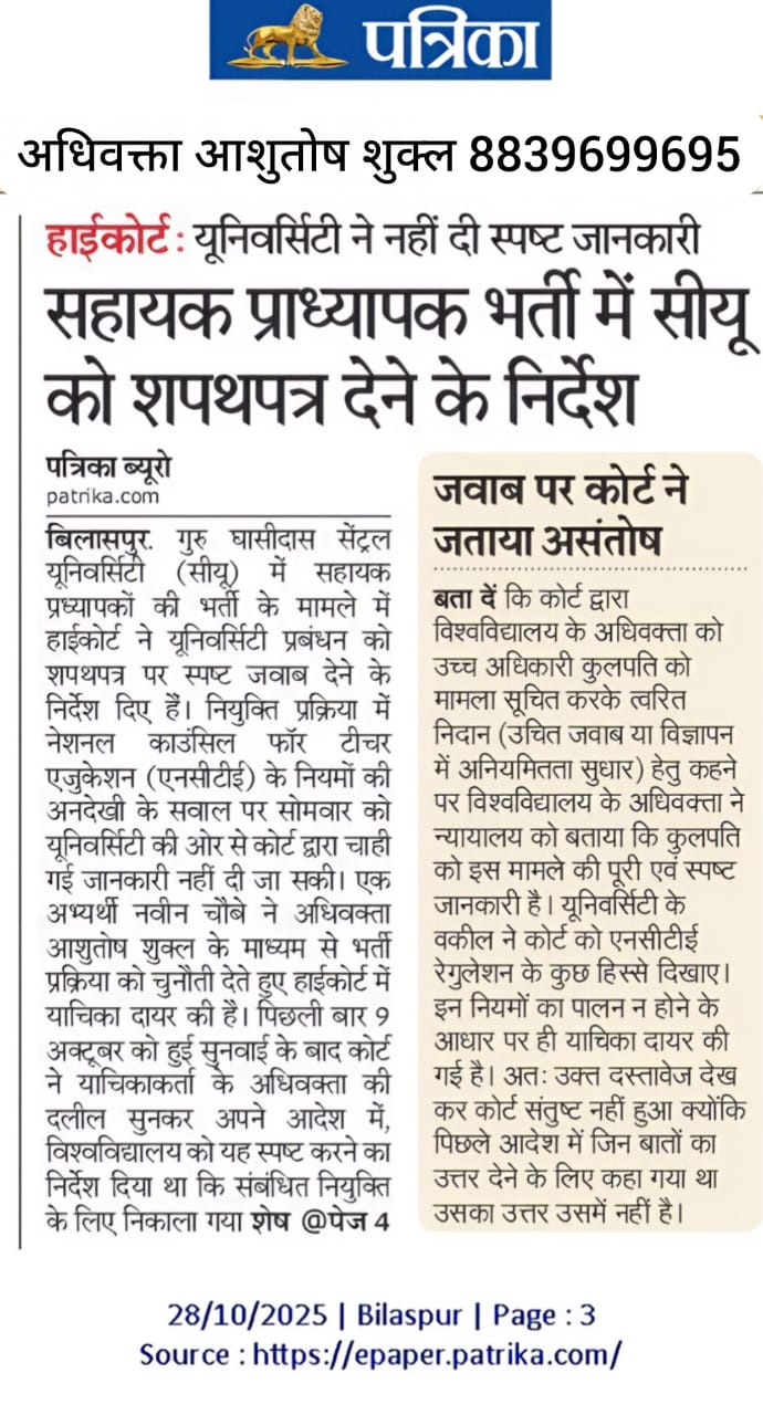 Advocate Ashutosh Shukla HC - Advocate Ashutosh Shukla HC, Mangla Chowk, 27 Kholi, Yamuna Nagar, Mangla, Bilaspur, Chhattisgarh 495001, India