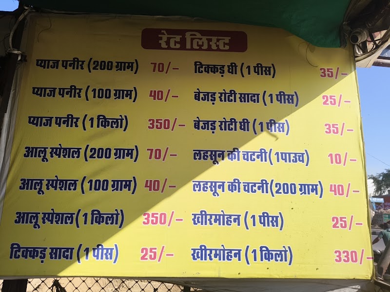 Tikkad House dausa - Tikkad House dausa, RIICO industrial area, Dausa, Chak Dausa Rural, Rajasthan 303303, India