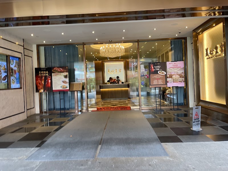 Maxim's Palace - Maxim's Palace Sha Tin Town Hall, 1 Yuen Wo Rd, Sha Tin, Hong Kong