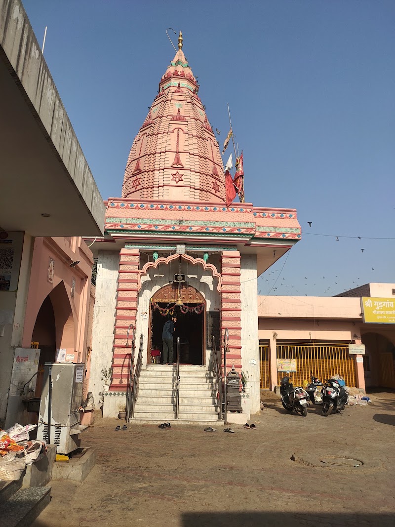 Shree Gausala