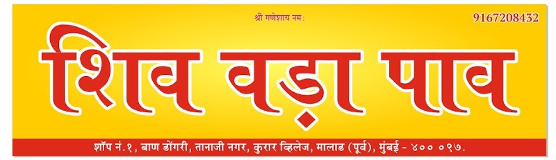 SHIV VADA PAV - SHIV VADA PAV, Shop No.1, Tanaji Nagar Rd, opp. Shiv Samrat Gym, Malad, Tanji Nagar, Kurar Village, Malad East, Mumbai, Maharashtra 400097, India
