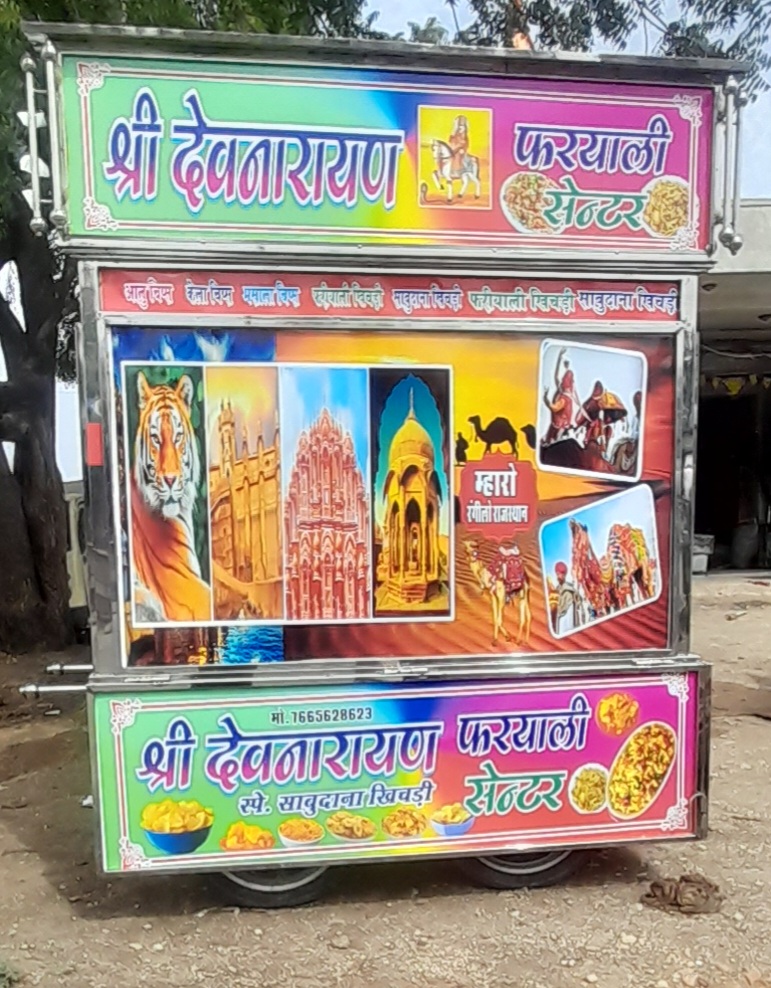 Dev Narayan Fariyali Centre - Dev Narayan Fariyali Centre 26, Durga Nursery Rd, Kumharon Ka Bhatta, Shakti Nagar, Udaipur, Rajasthan 313002, India