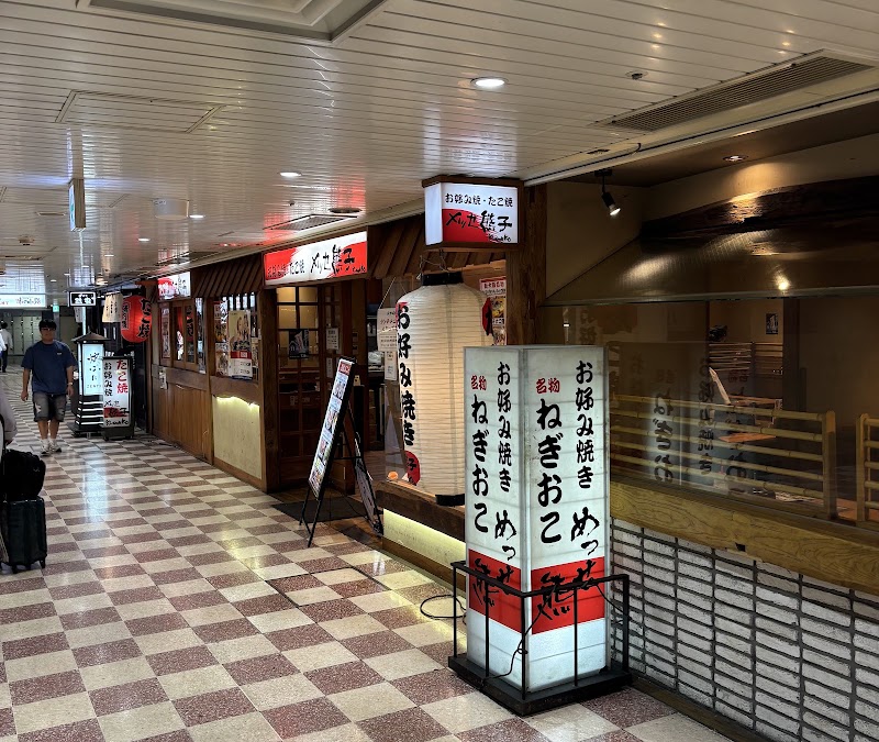 Okonomiyaki Messe-kuma Shin-Osaka - Okonomiyaki Messe-kuma Shin-Osaka, Japan, 〒532-0011 Osaka, Yodogawa Ward, Nishinakajima, 5-chōme−16−１ JR 新大阪駅 １階 味の小路