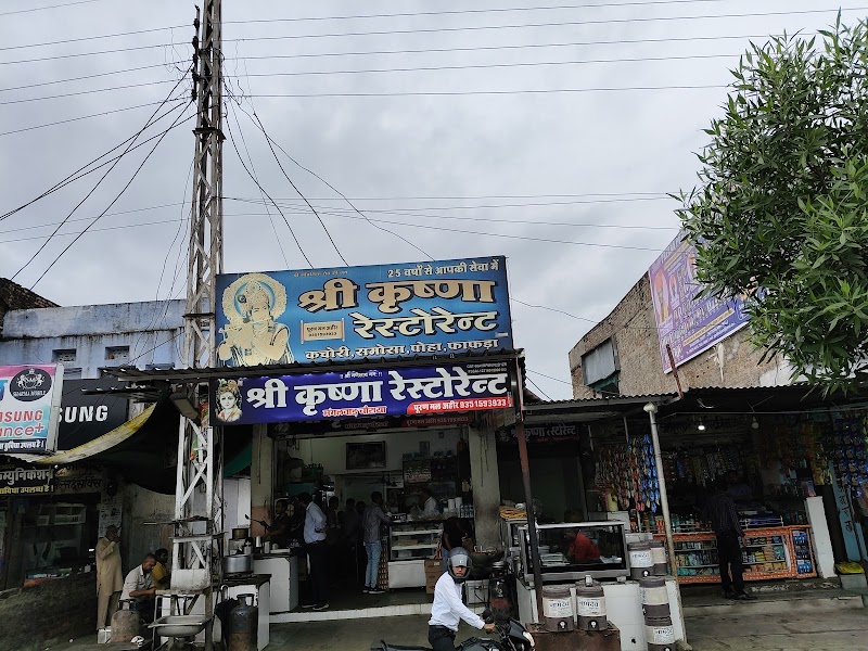 Shri Krishna Restaurant