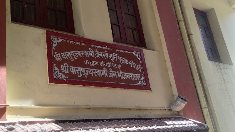 Shri Vasupujya Swami Jain Bhojanshala