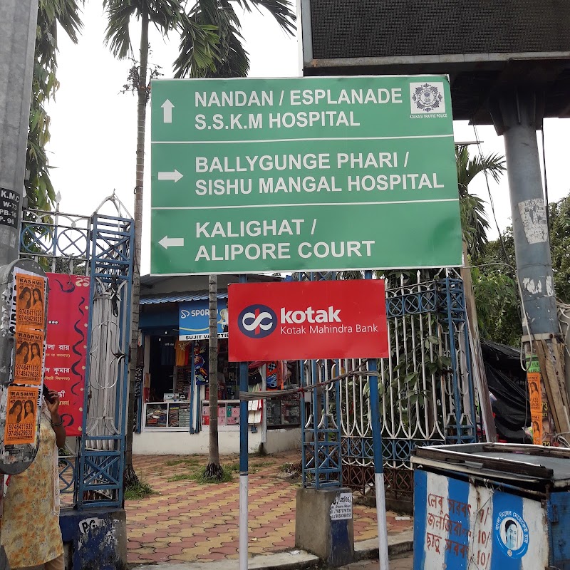 Jatin Das Park - Jatin Das Park, Bakul Bagan, Kalighat, Kolkata, West Bengal 700026, India
