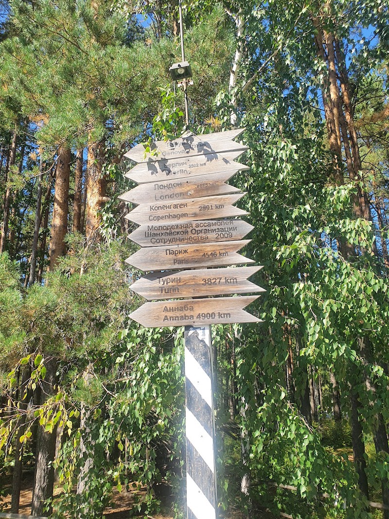 Europe-Asia Border - Europe-Asia Border, тр, Московский, Sverdlovskaya oblast', Russia, 620050