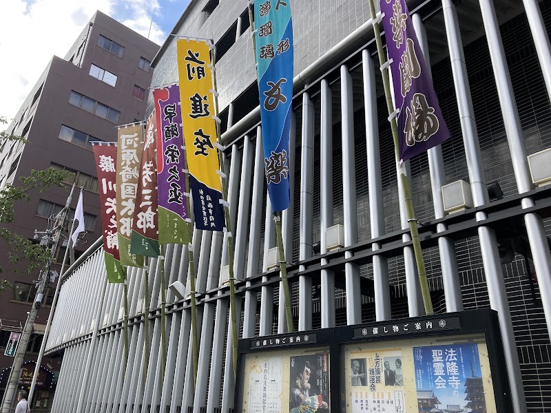 National Bunraku Theatre - National Bunraku Theatre 1-chōme-12-10 Nipponbashi, Chuo Ward, Osaka, 542-0073, Japan