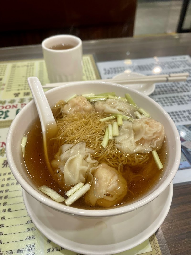 Mak Ming Noodles - Mak Ming Noodles, G/F, 309 Queen's Rd W, Sai Ying Pun, Hong Kong