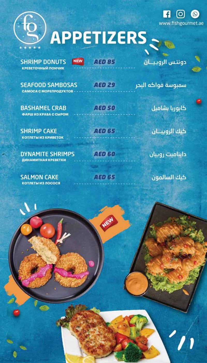 Fish Gourmet Seafood Restaurant - Fish Gourmet Seafood Restaurant Jumeirah Fish Market, Jumeirah 1 - FISH HARBOUR 1 - Jumeira St - Jumeirah - MARINA 1 - Dubai - United Arab Emirates
