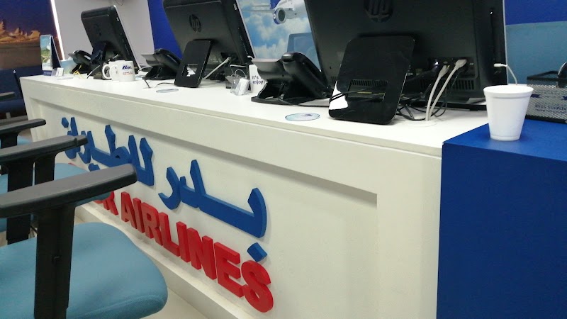 Badr Airlines - Badr Airlines 16 10A St - بور سعيد - ديرة - دبي - United Arab Emirates