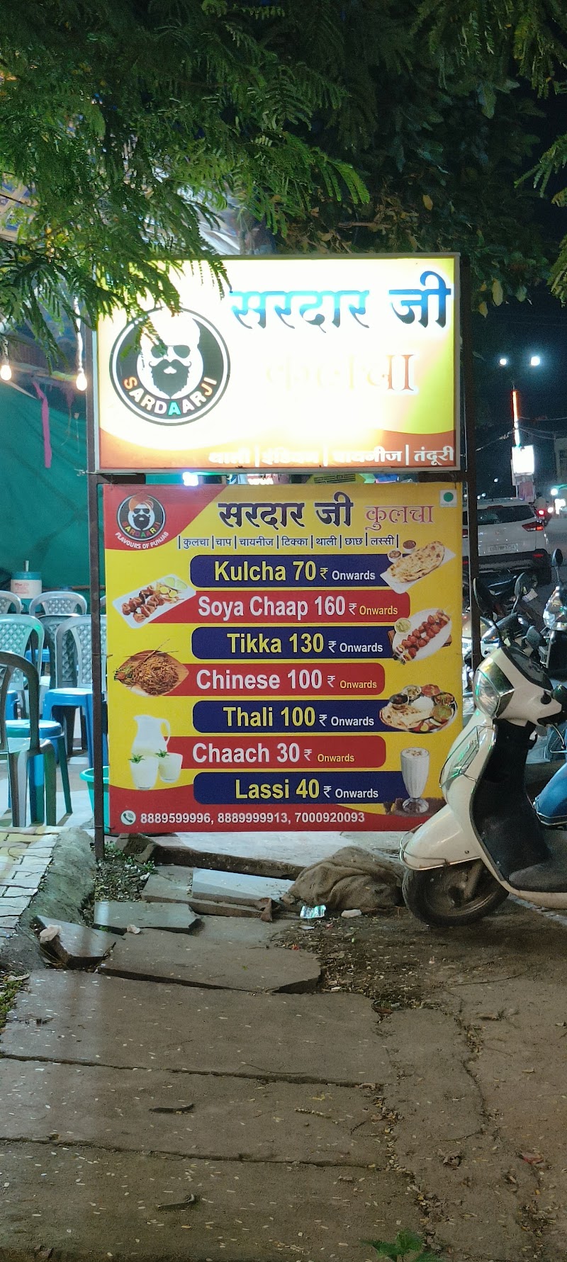 Sardarji Kulcha - Sardarji Kulcha Station Road, in front of Agrasen Bhawan, Guru Nanak Nagar, Durg, Chhattisgarh 491001, India