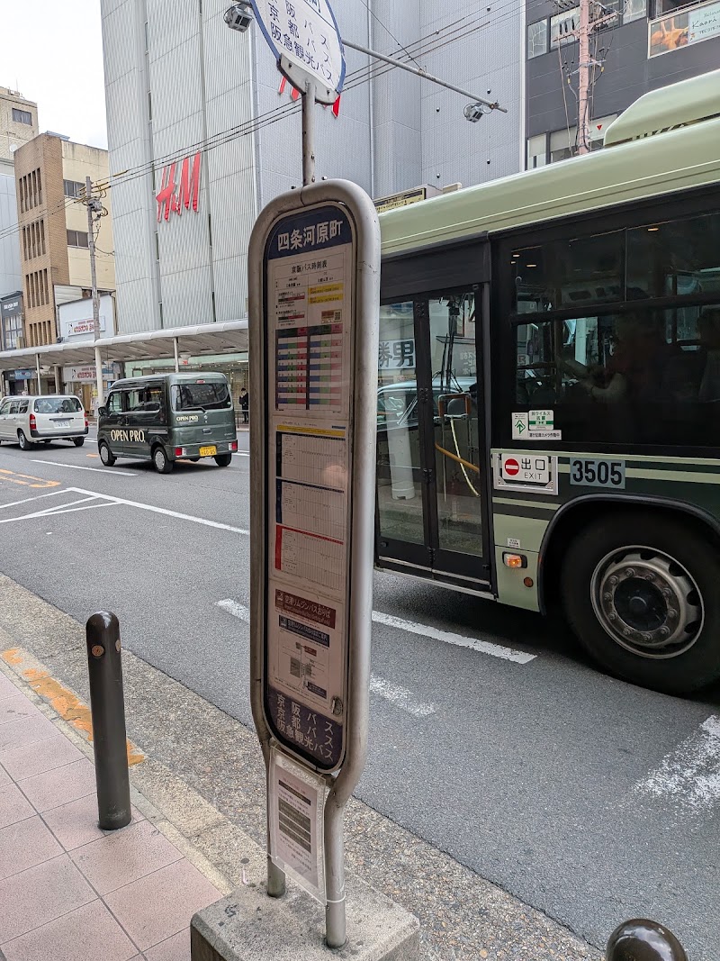 Shijo Kawaramachi - Shijo Kawaramachi, Komeyacho, Nakagyo Ward, Kyoto, 604-8026, Japan