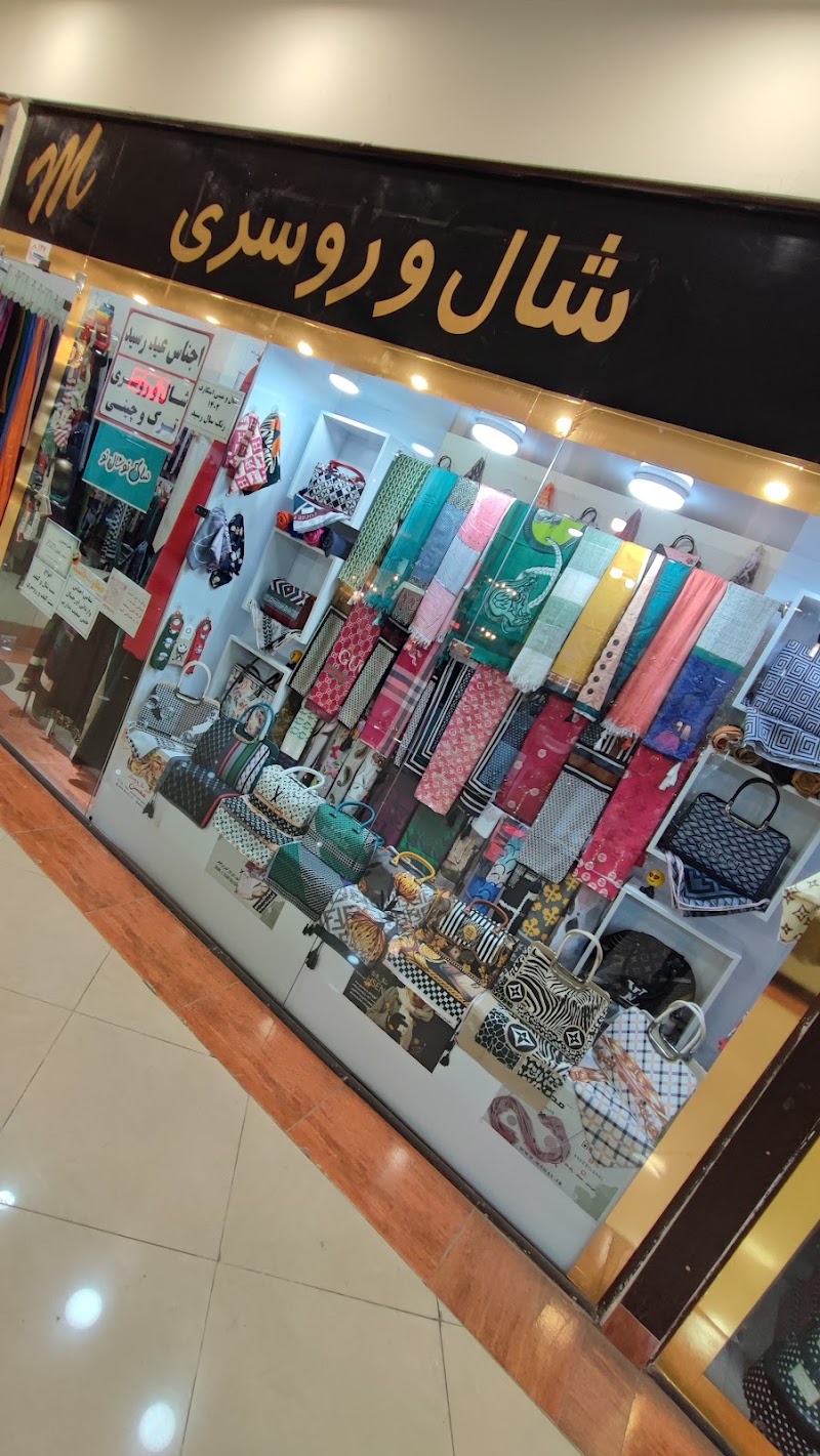 Shora Center Mall - Shora Center Mall, 67CP+JV4, Ardabil, Ardabil Province, Iran