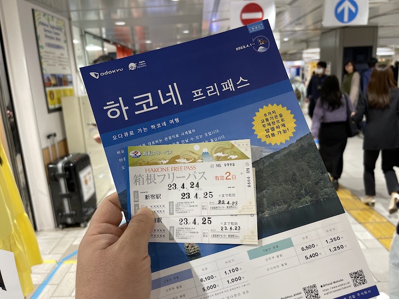 Odakyu Sightseeing Service Center - Shinjuku West - Odakyu Sightseeing Service Center - Shinjuku West, 1-chōme-1-3 Nishishinjuku, Shinjuku City, Tokyo 160-0023, Japan