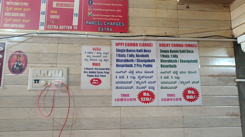 Maruthi Davanagere Benne Dose - Maruthi Davanagere Benne Dose, 509/A, Rama Mandir Rd, 4th Block, Banashankari 3rd Stage, Banashankari, Bengaluru, Karnataka 560085, India