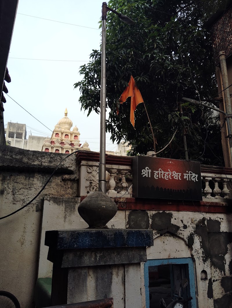 श्री हरिहरेश्वर मंदीर - श्री हरिहरेश्वर मंदीर GV93+M85, Hari Hareshwar Mandir Marg, Hasabnis Bakhal, Shaniwar Peth, Pune, Maharashtra 411030, India