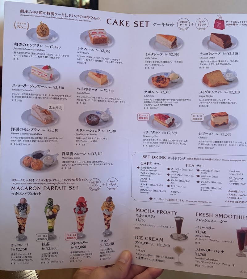 CAFE de GINZA MIYUKIKAN 5th street - CAFE de GINZA MIYUKIKAN 5th street, Japan, 〒104-0061 Tokyo, Chuo City, Ginza, 5-chōme−10−１ プリンスビル 1F