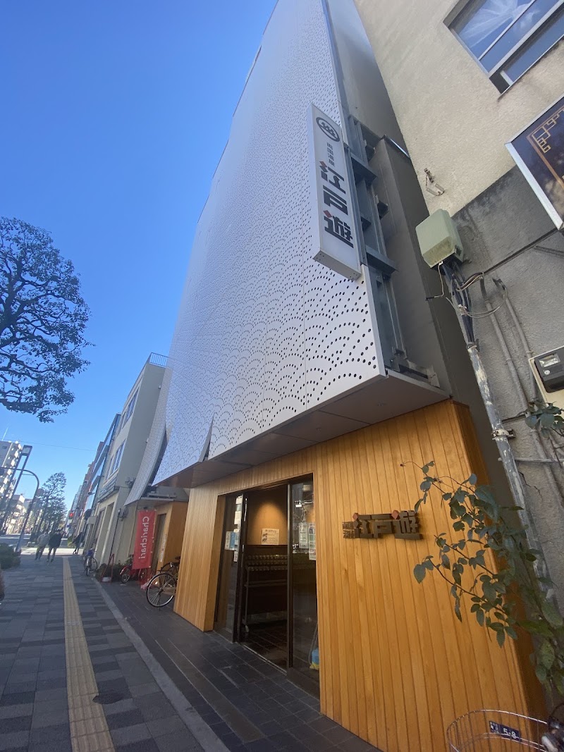 EDO-YU RYOGOKU - EDO-YU RYOGOKU, 1-chōme-5-8 Kamezawa, Sumida City, Tokyo 130-0014, Japan