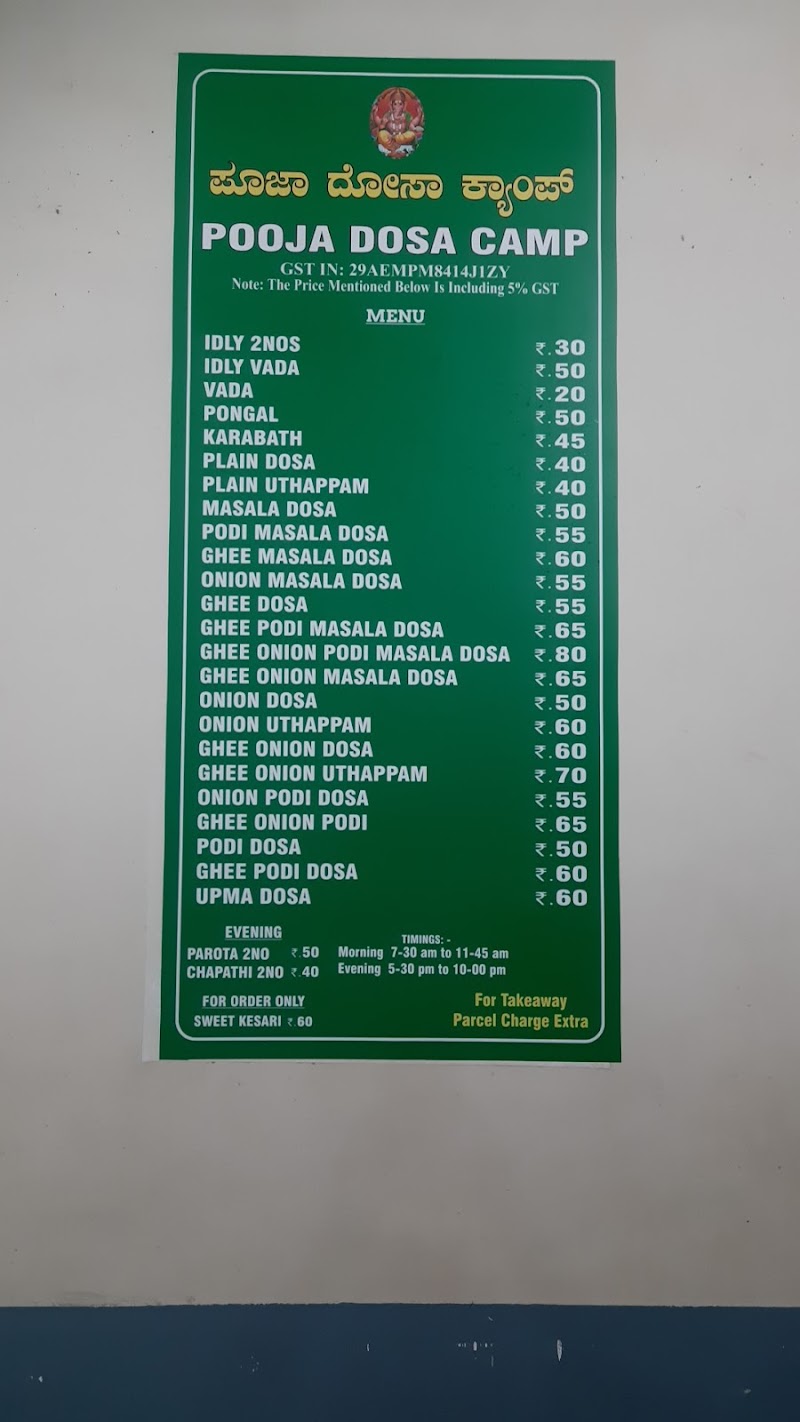 Pooja Dosa Camp - Pooja Dosa Camp 2, 9th Main Rd, HRBR Layout 1st Block, Balaji Layout, Subbaiahnapalya, Banaswadi, Bengaluru, Karnataka 560043, India
