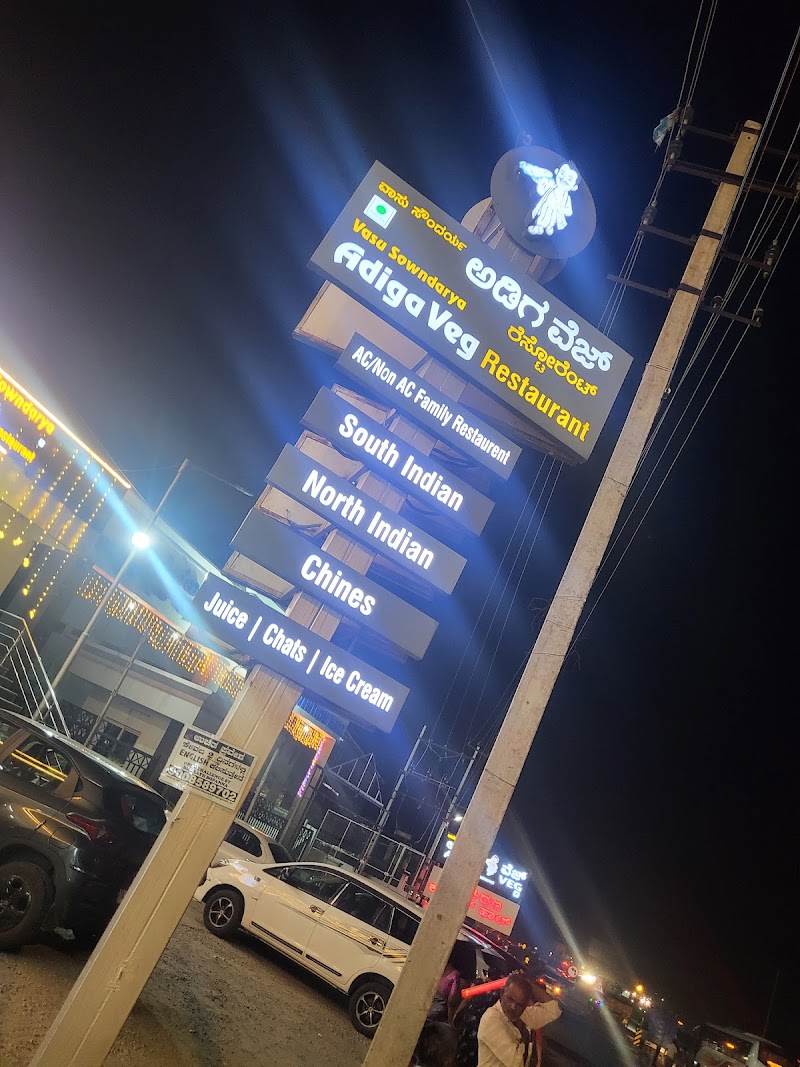 VASU Sowndarya adiga veg - VASU Sowndarya adiga veg, GWXQ+33H National Highway 275 Bangalore Mysore, express highway, Sriniwaspura, Mandya, Budanoor, Karnataka 571404, India
