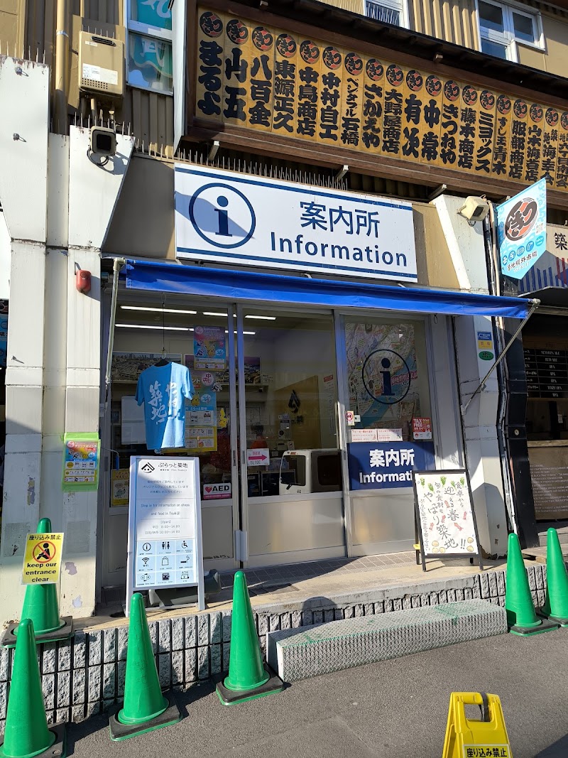 Tourist info - Plat Tsukiji - Tourist info - Plat Tsukiji Japan, 〒104-0045 Tokyo, Chuo City, Tsukiji, 4-chōme−16−16番2号 千社額棟 1階