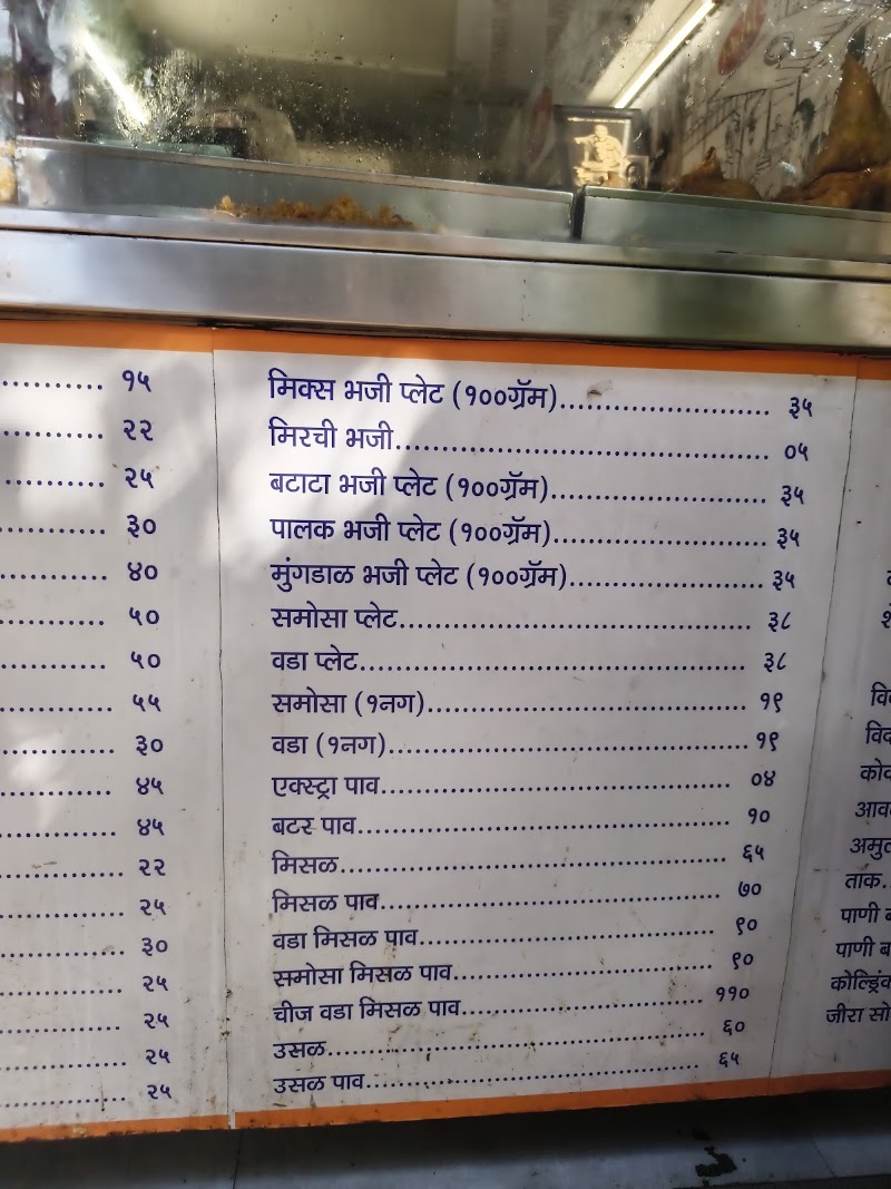 VIDARBHA VADA PAV - VIDARBHA VADA PAV, Dhanvantri Nivas, opp. Axis Bank, Navpada, Vile Parle East, Vile Parle, Mumbai, Maharashtra 400057, India