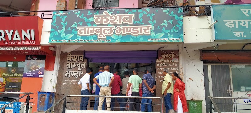 Keshav Tambul Bhandar - Keshav Tambul Bhandar 72J3+H82, Lanka Rd, Near Ravidas Gate, Anandbagh, Lanka, Varanasi, Uttar Pradesh 221005, India