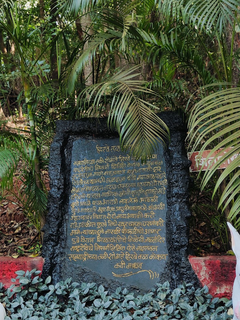 Prachin Konkan Museum - Prachin Konkan Museum, Konkan Tourism Development & Research Centre Taluka &, Rajwadi, Ganpatipule, Maharashtra 415615, India