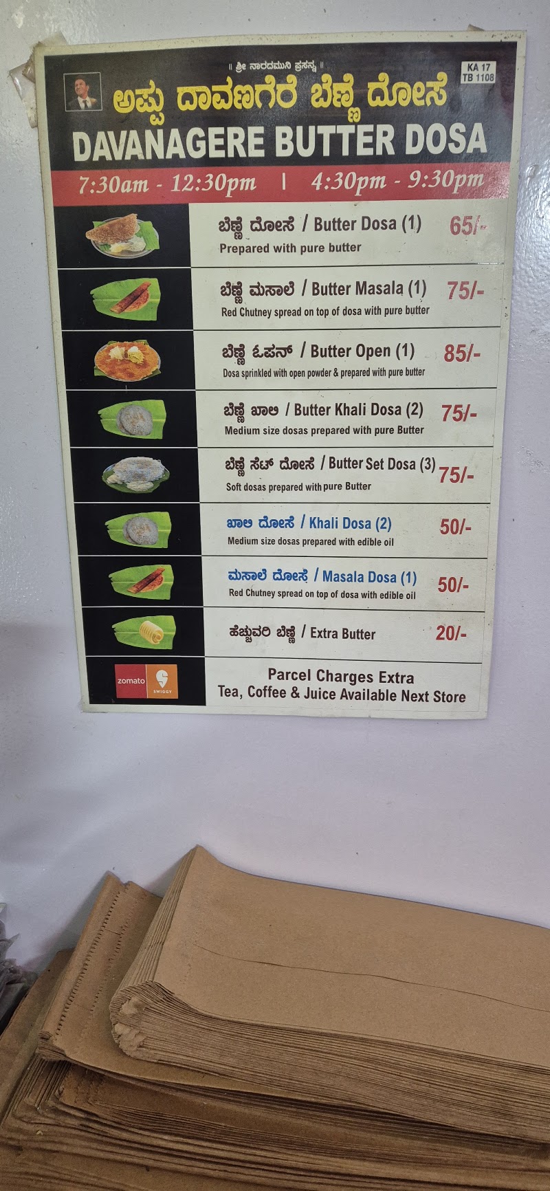 Davanagere Benne Dose - Davanagere Benne Dose, Indira Gandhi Housing Colony, BDA Layout BTM 4th Stage, Bengaluru, Karnataka 560076, India