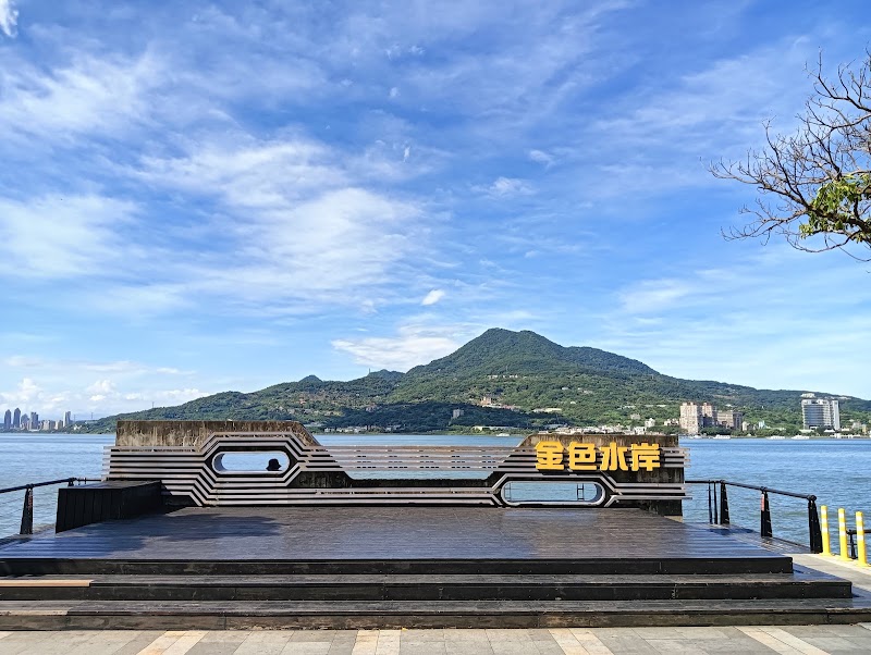 Tamsui Golden Anchor - Tamsui Golden Anchor, Huanhe Rd, Tamsui District, New Taipei City, Taiwan 251