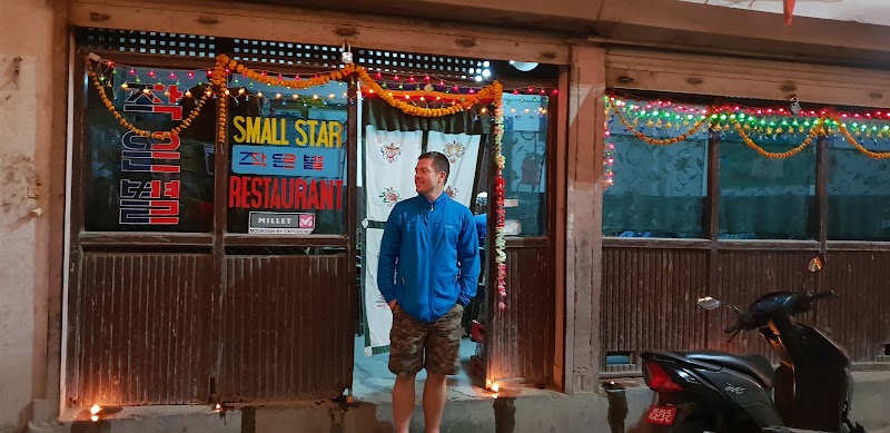 Small Star