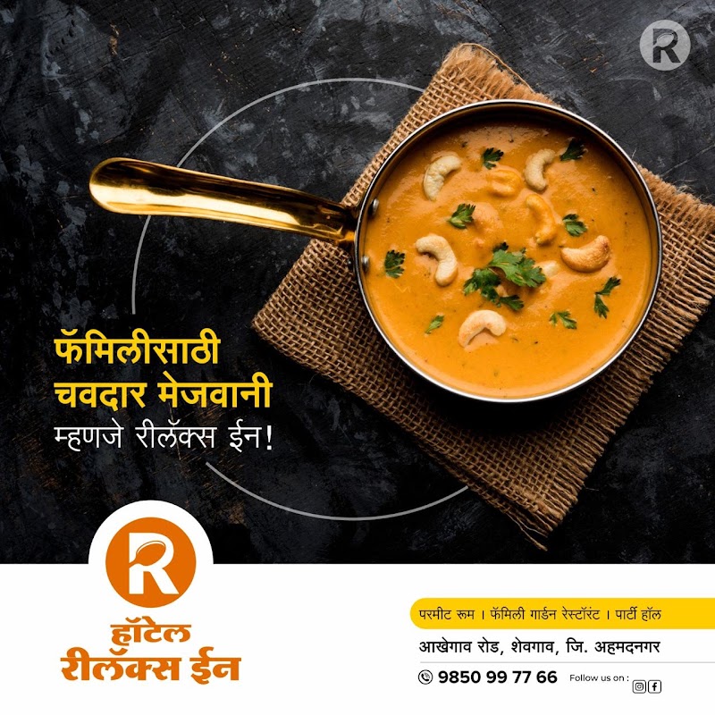 HOTEL RELAX INN - HOTEL RELAX INN, Akhegaon Rd, Shevgaon, Maharashtra 414502, India