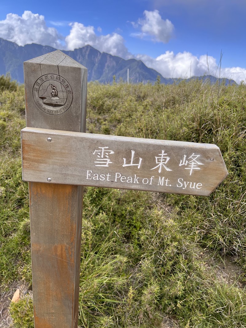 雪山東峰 - 雪山東峰, 424, Taiwan, 臺中市和平區雪山東峰