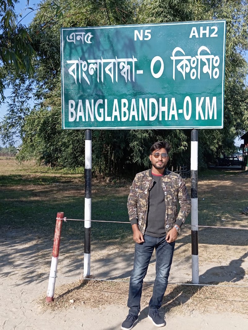 Tetulia Zero Point তেতুলিয়া জিরো পয়েন্ট - Tetulia Zero Point তেতুলিয়া জিরো পয়েন্ট, G82V+QQP, Tentulia, Bangladesh