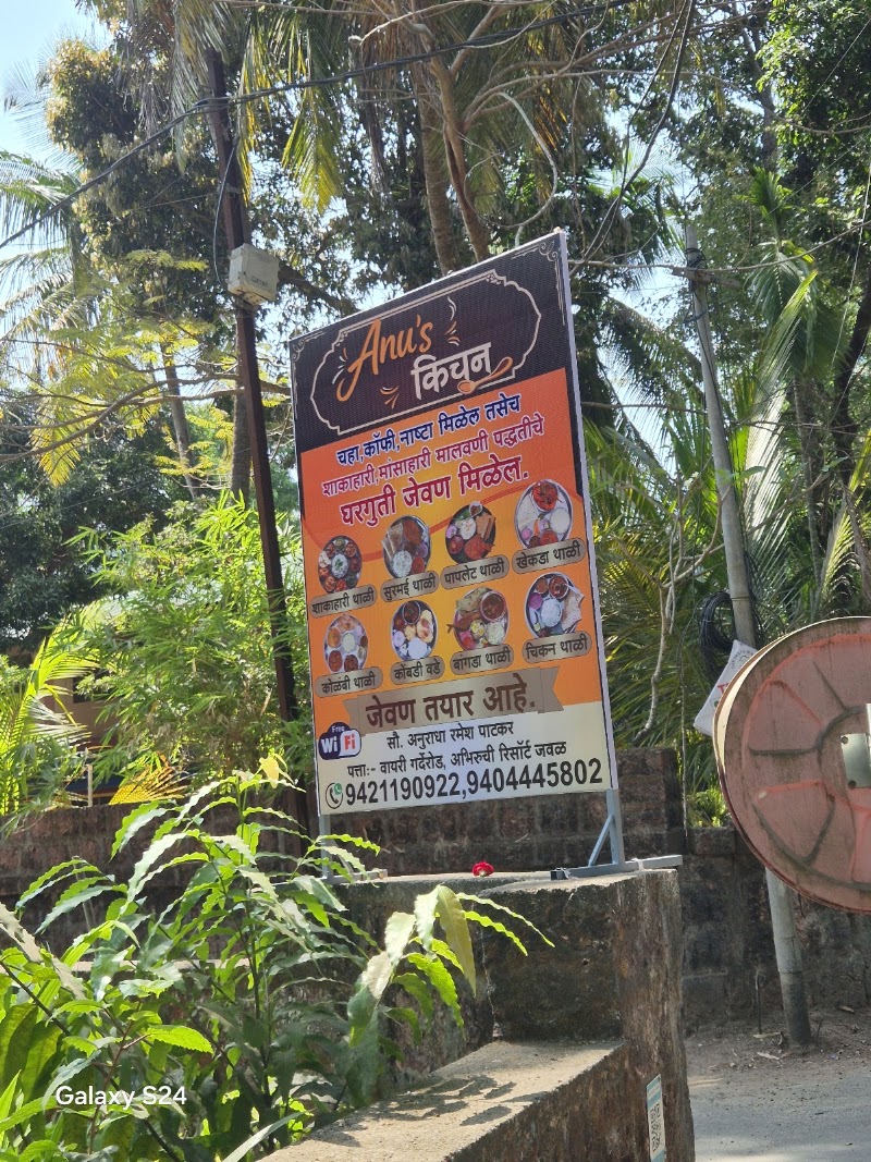 Anu's Kitchen - Anu's Kitchen Wairy, Gadre Rd, near abhiruchi resort, Malvan, Maharashtra 416606, India
