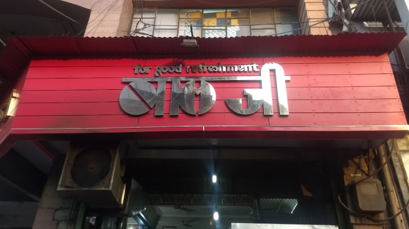 Baljee Restaurant