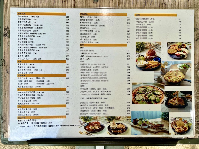草蔬宴義式蔬食餐廳 - 草蔬宴義式蔬食餐廳 No. 18號, Lane 553, Section 4, Zhongxiao E Rd, Xinren Village, Xinyi District, Taipei City, Taiwan 110