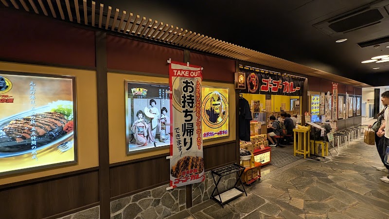 Go Go Curry Kanazawa Station Main Shop - Go Go Curry Kanazawa Station Main Shop Japan, 〒920-0858 Ishikawa, Kanazawa, Kinoshinbomachi, 1−１ 金沢百番街 Anto, 内