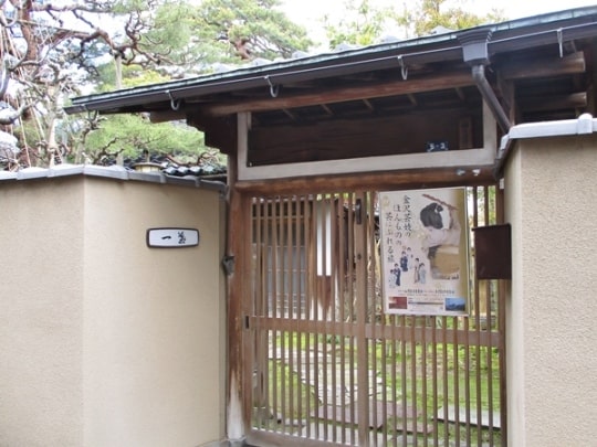 Kazuemachi - Kazuemachi, Kanazawa, Ishikawa 920-0908, Japan