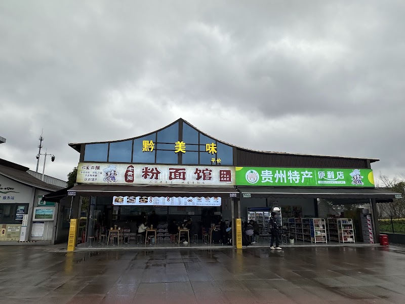 贵阳北站 - 贵阳北站, Guanshanhu District, Guiyang, Guizhou, China, 550014