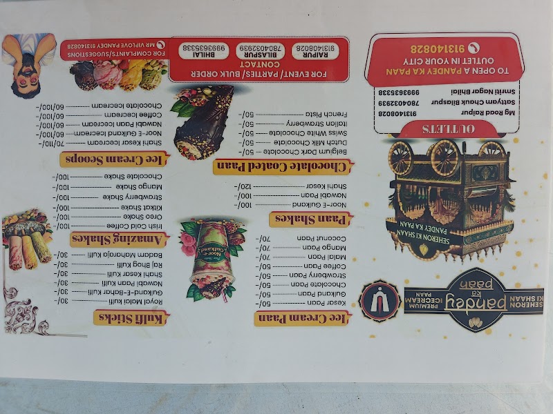 Pandey ka paan - Pandey ka paan, Smriti Nagar, Bhilai, Chhattisgarh 490020, India
