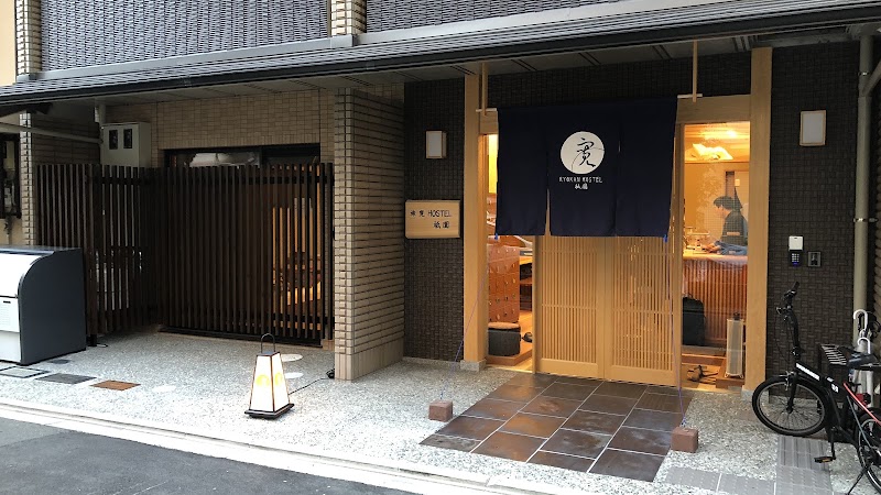 Ryokan Hostel Gion - Ryokan Hostel Gion 391-2 Motomachi, Higashiyama Ward, Kyoto, 605-0089, Japan