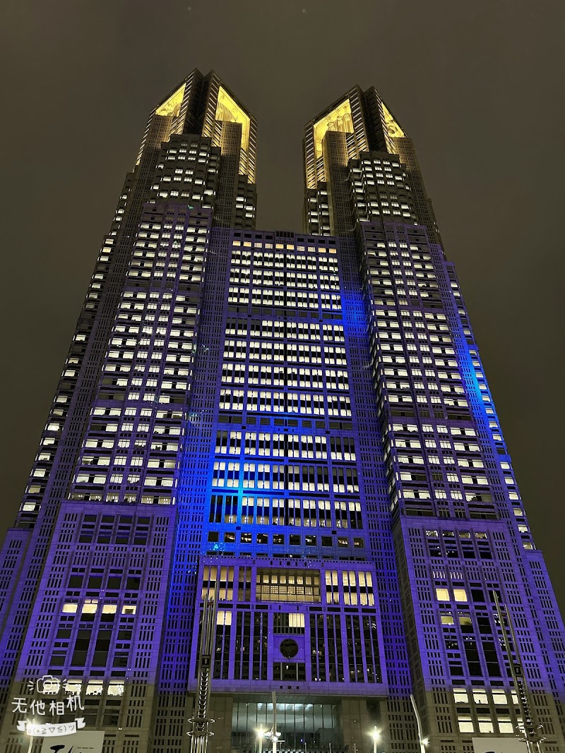Tokyo Metropolitan Government Building No.1 - Tokyo Metropolitan Government Building No.1 2-chōme-8-1 Nishishinjuku, Shinjuku City, Tokyo 163-8001, Japan